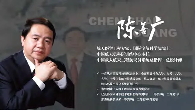 专家阵容展示
