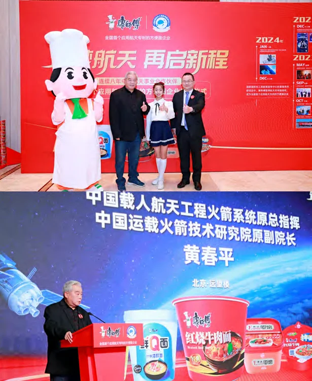 航天专家团队