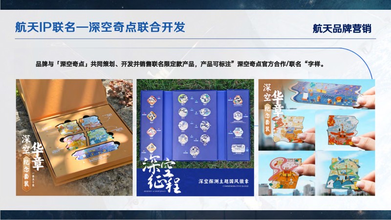 中国航天 × lovwish乐唯诗