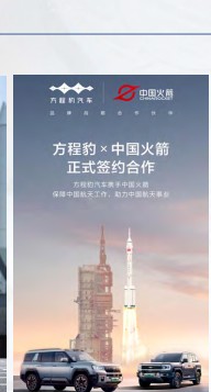 中国航天 × 探路者