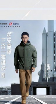 中国航天 × CABBEEN卡宾